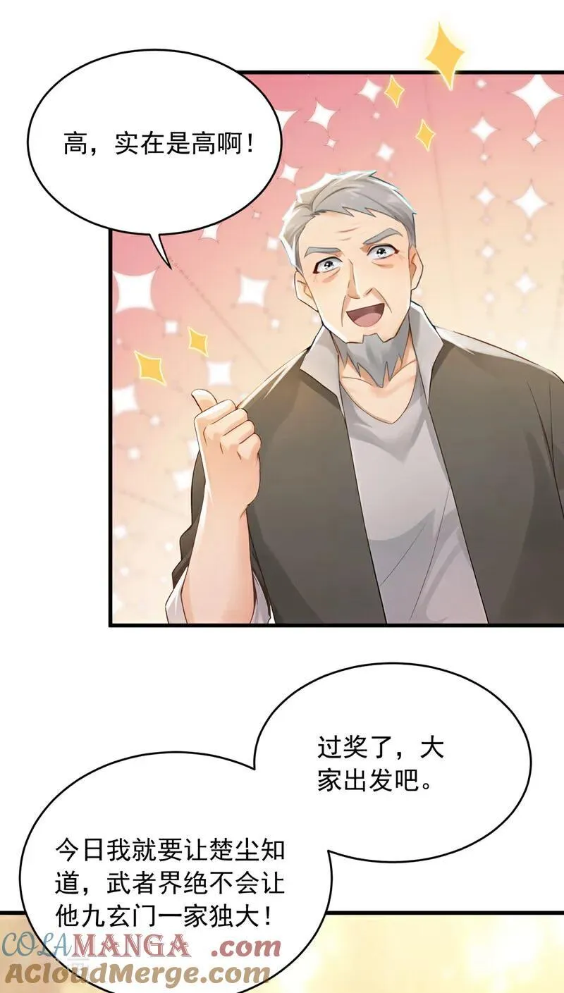 第262话 正义之师到来4