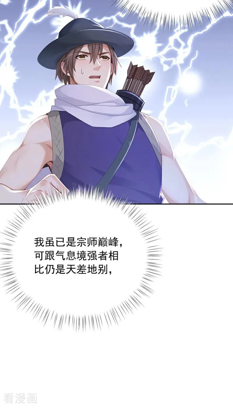 第265话 你没机会出手了13