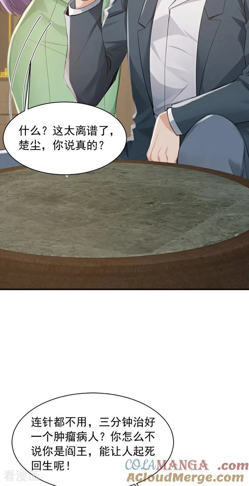 第269话 还真来砸场子！34