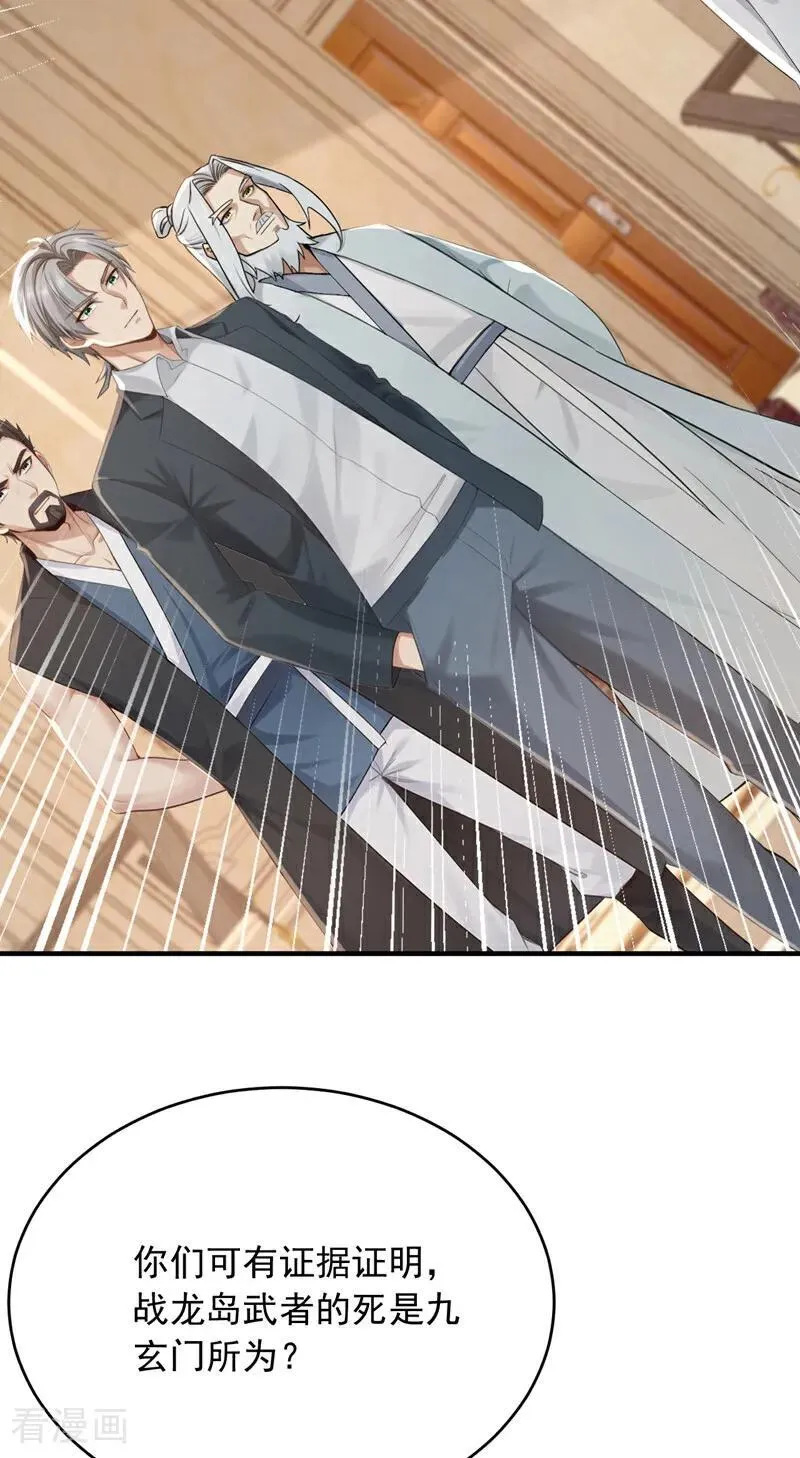 第262话 正义之师到来15