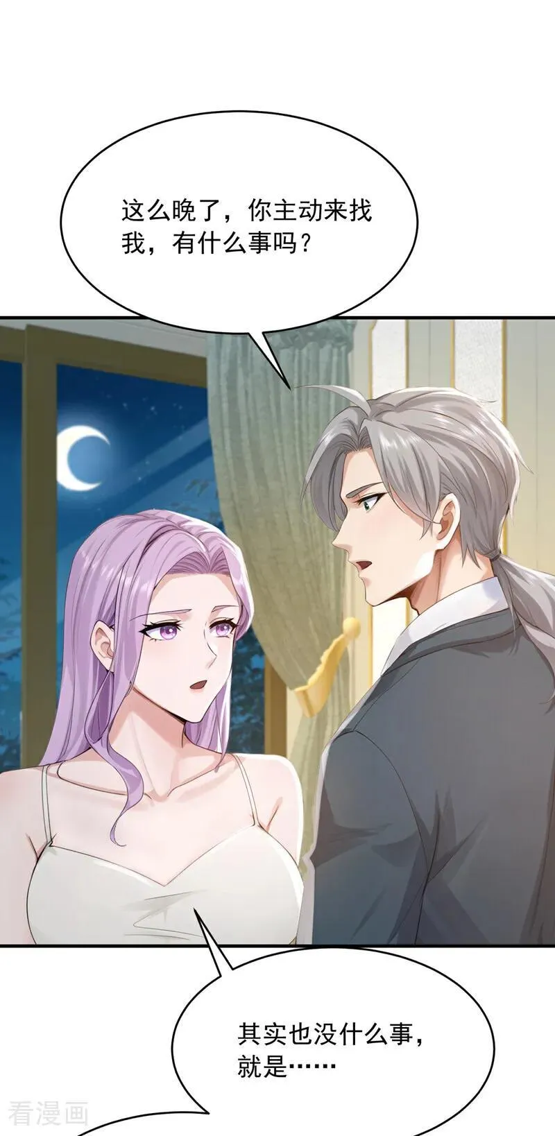 第271话 你是不是要走？25