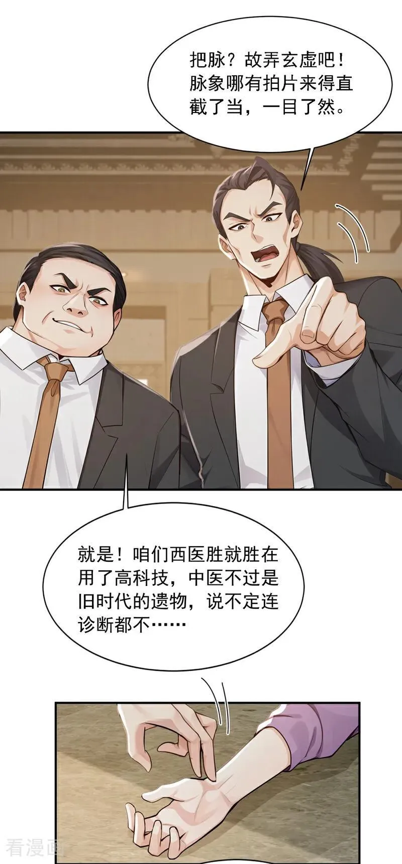 第269话 还真来砸场子！25