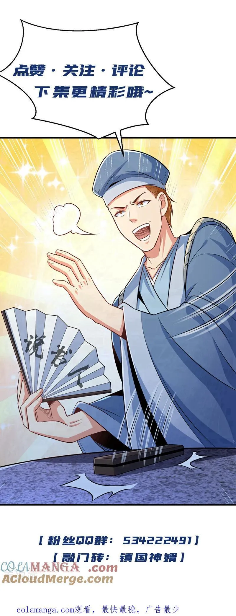 第264话 弓箭手找上门了？28