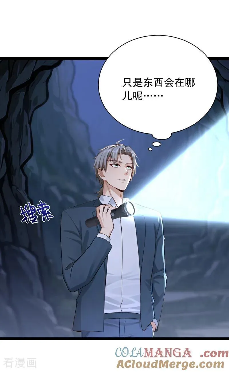 第259话 好强的阵法！16