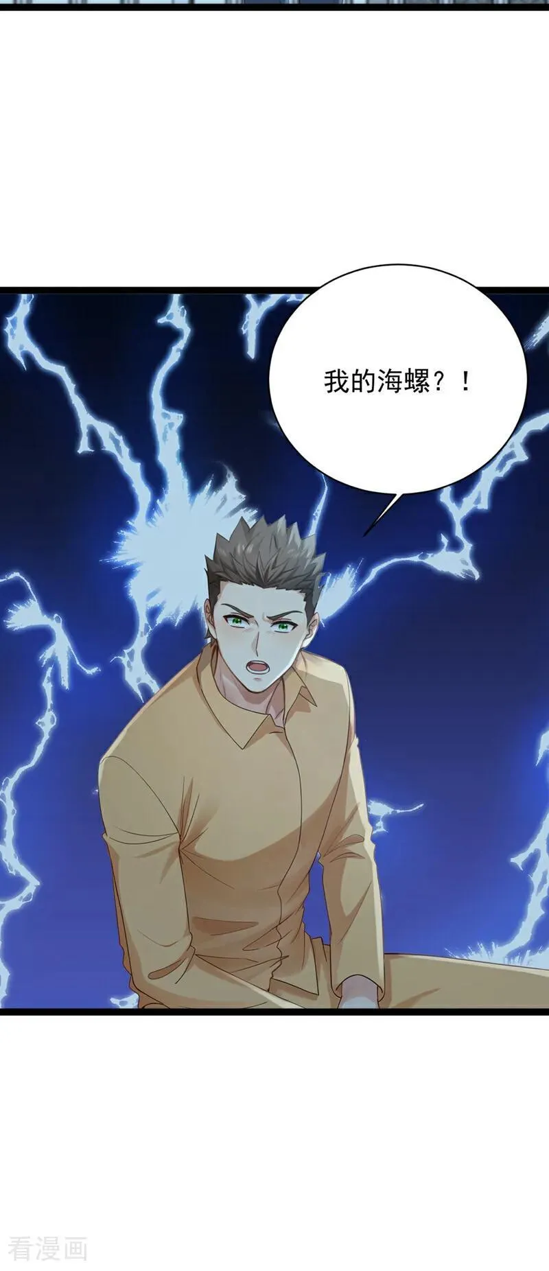 第260话 说出你的身份！19