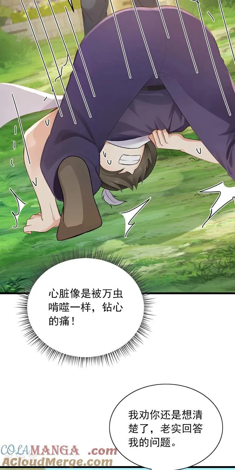 第266话 真是不长记性！12