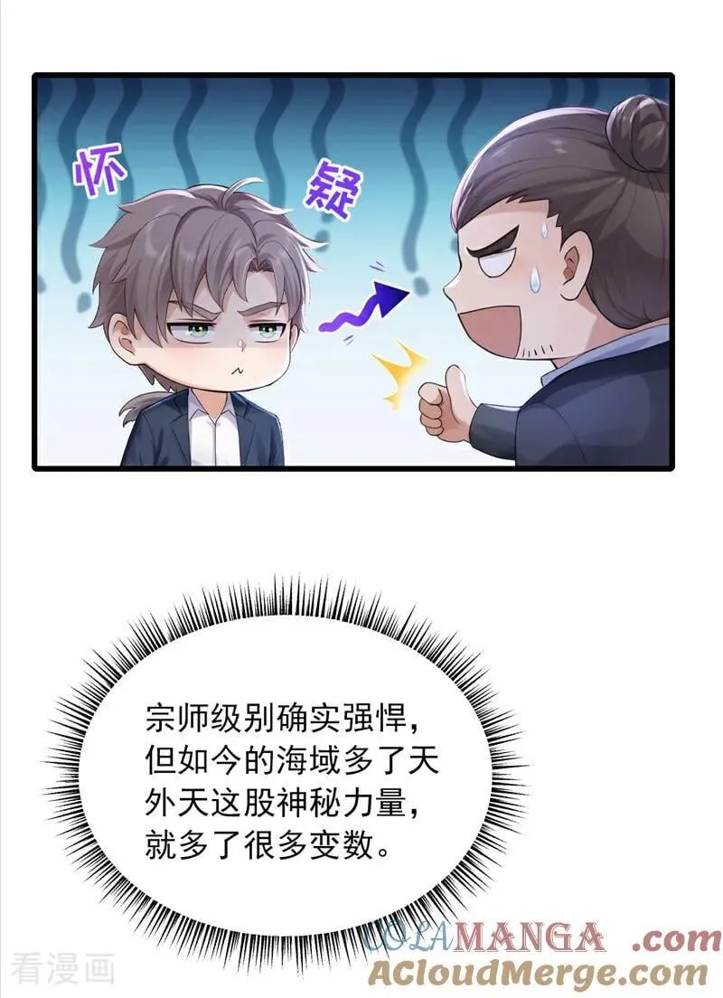 第273话 我爸妈出事了？！18