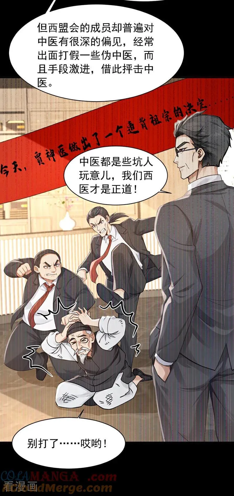第269话 还真来砸场子！8