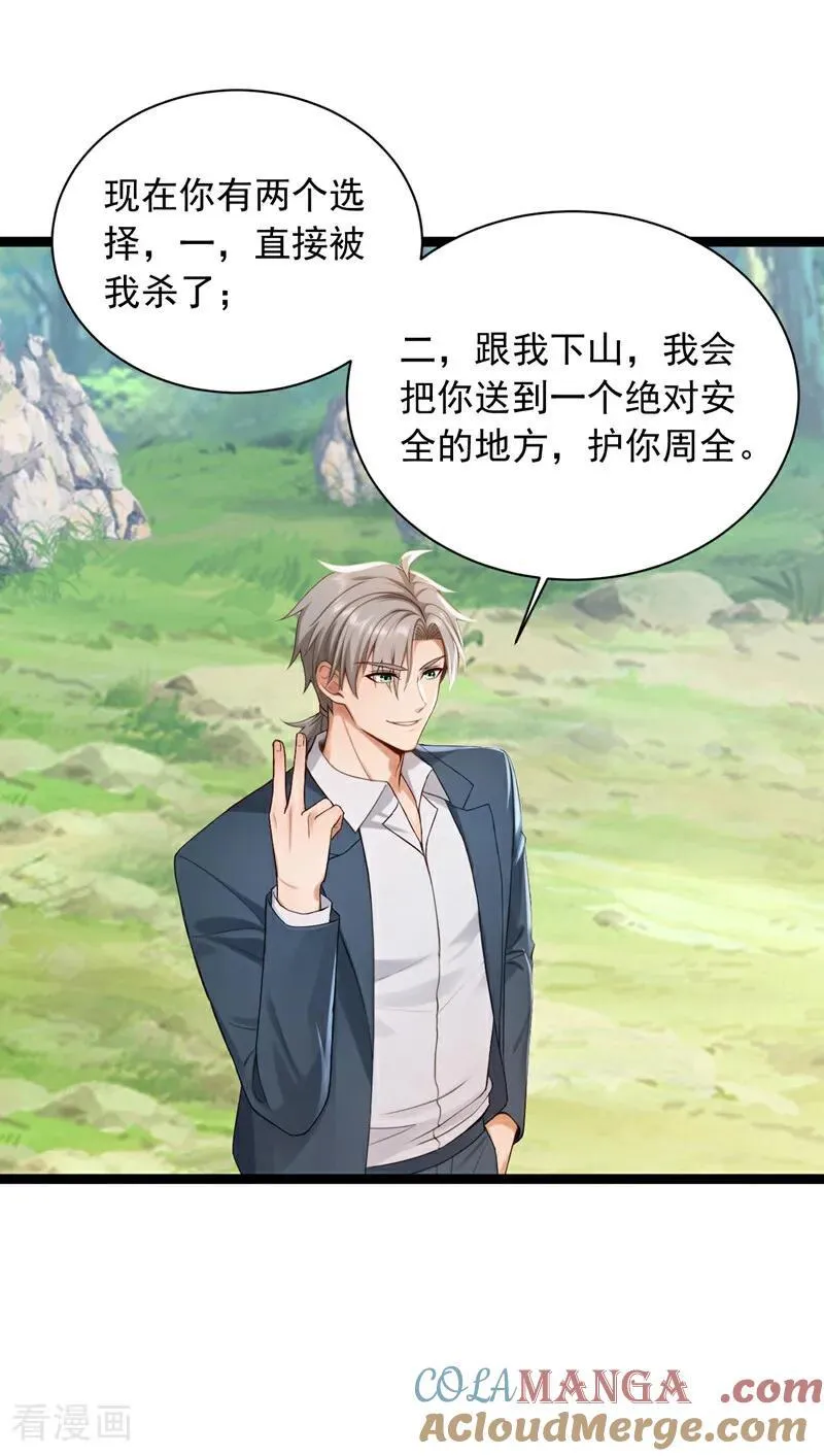 第258话 战龙岛，都没了？！32