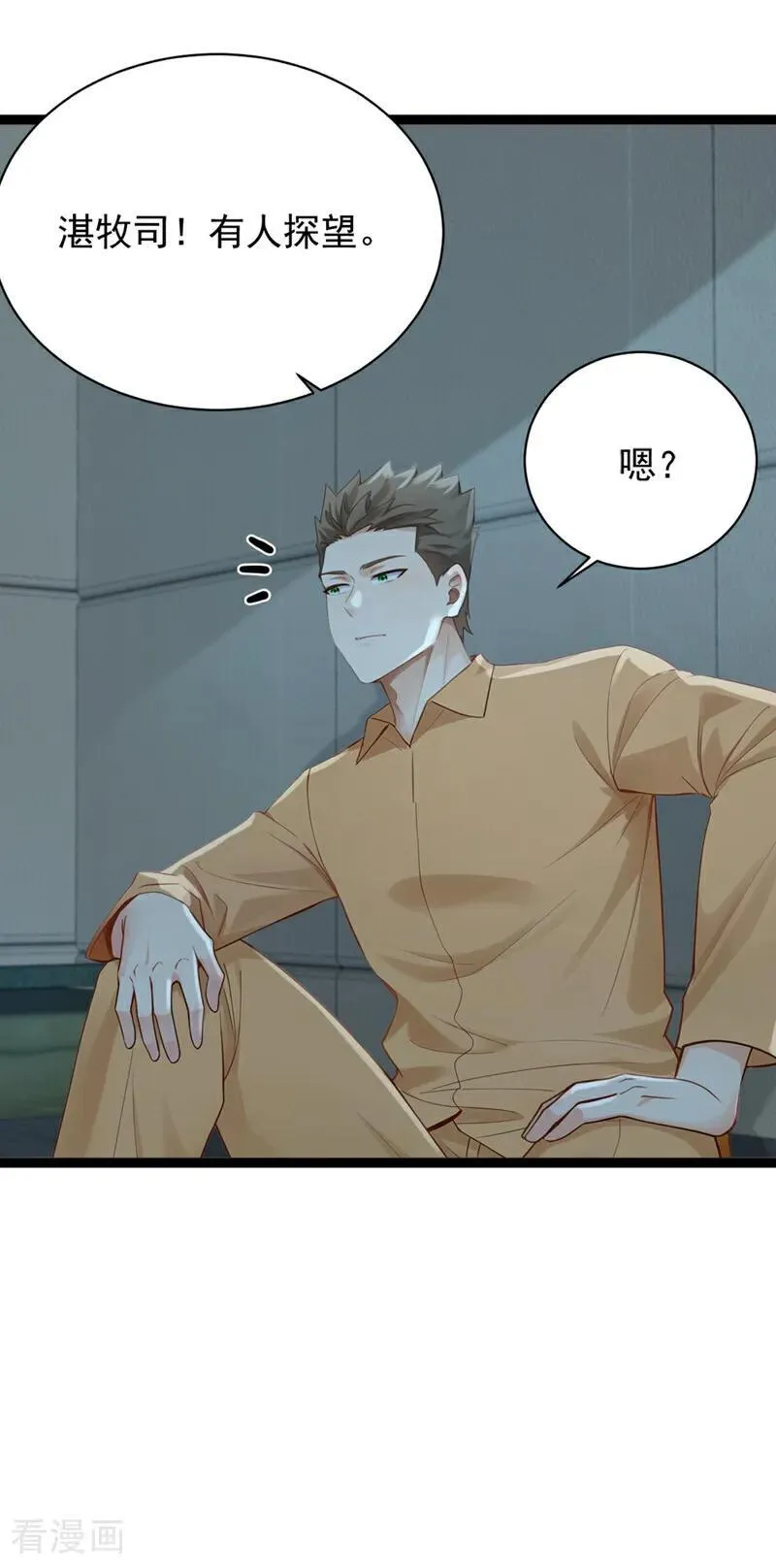 第260话 说出你的身份！9