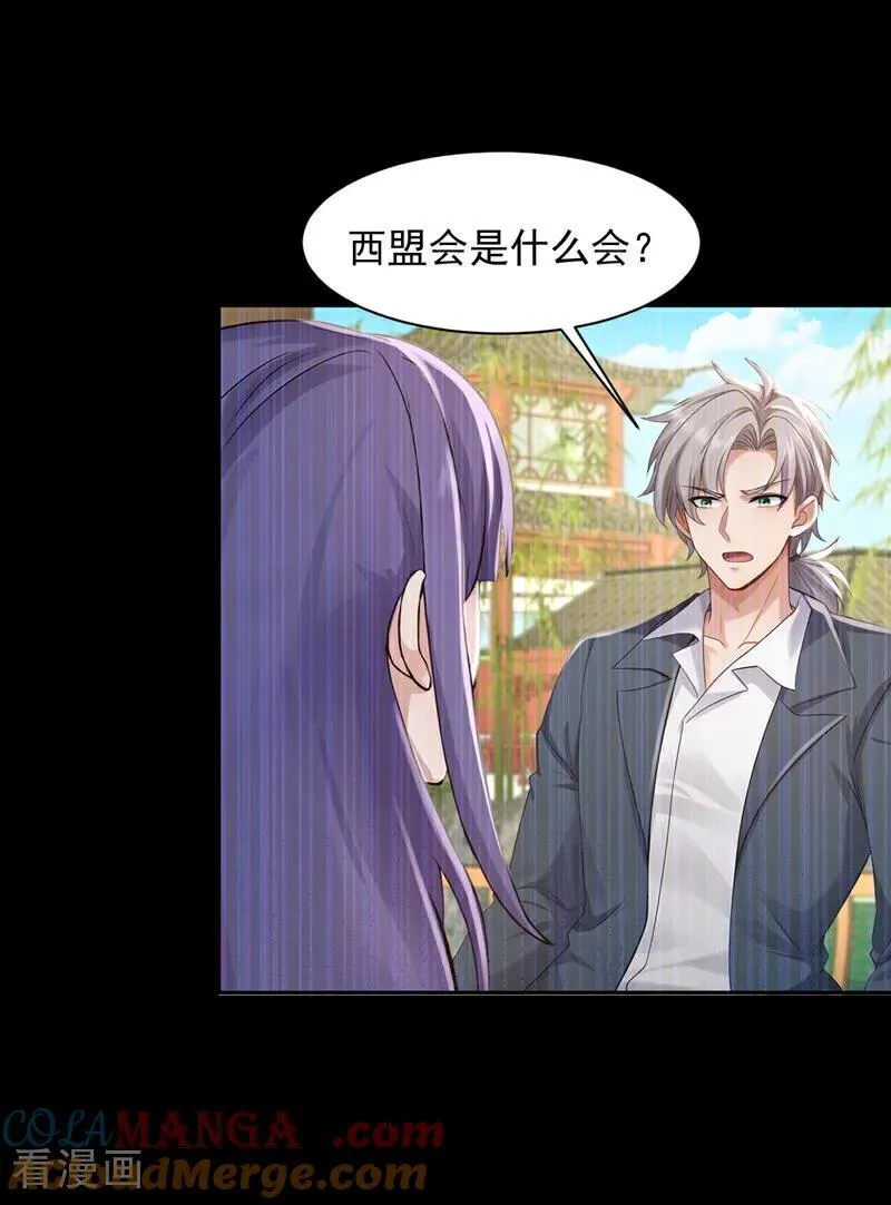 第269话 还真来砸场子！6