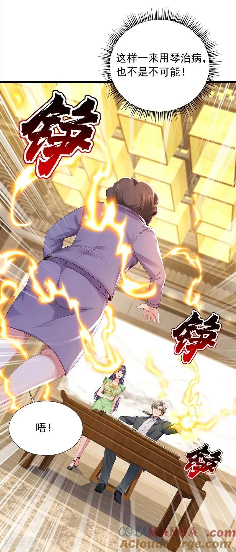 第270话 用琴治病？！26