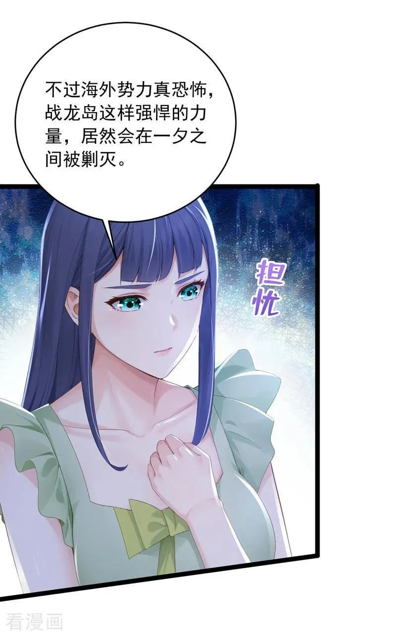 第263话 我何时说捐款？29