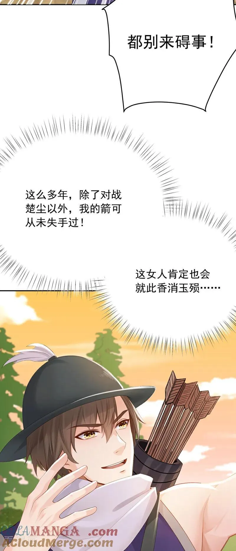 第265话 你没机会出手了10