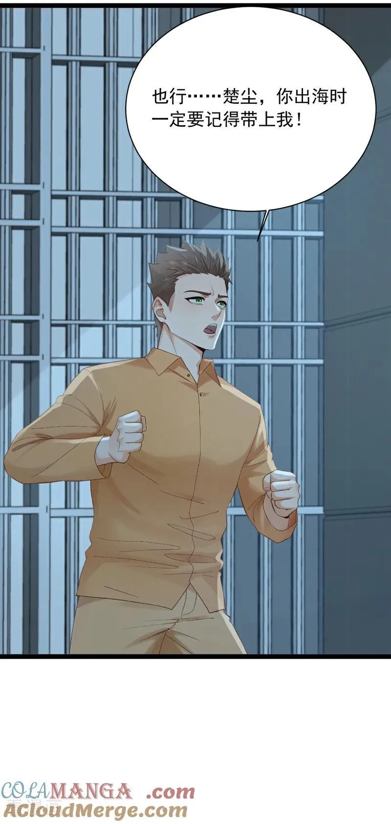 第261话 你要陪我出海？2