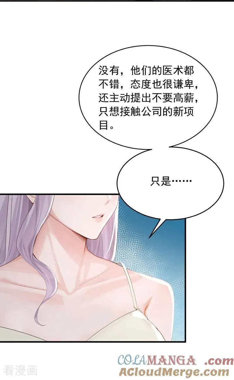 第271话 你是不是要走？28