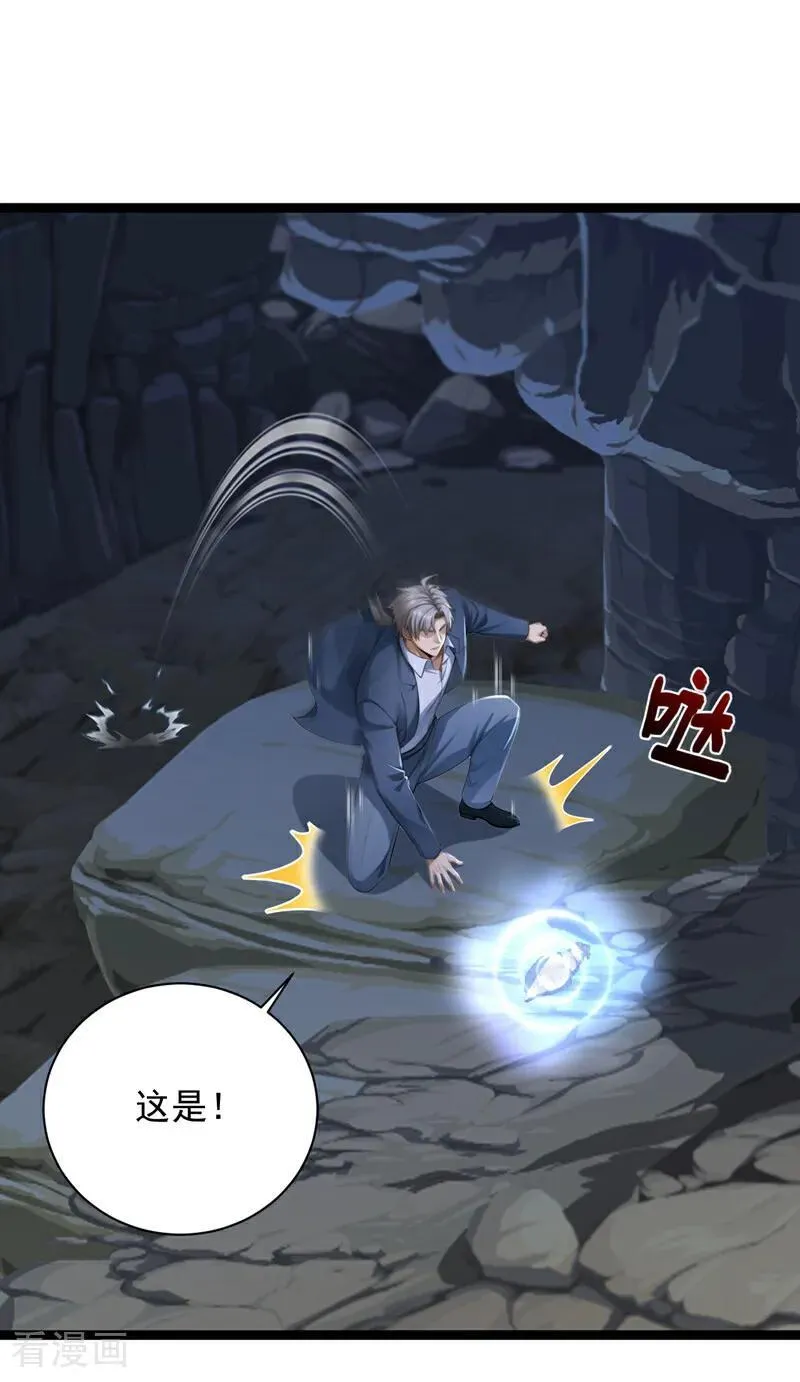 第259话 好强的阵法！19