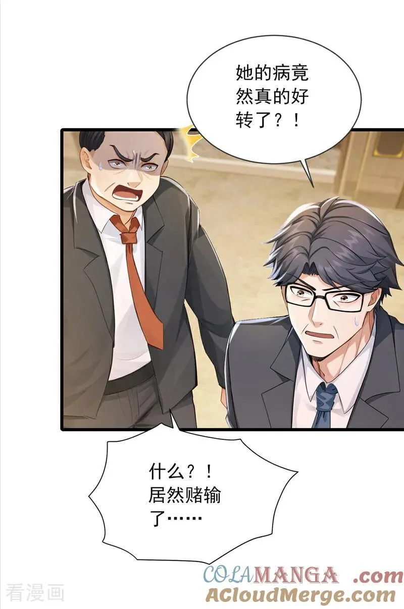 第271话 你是不是要走？8