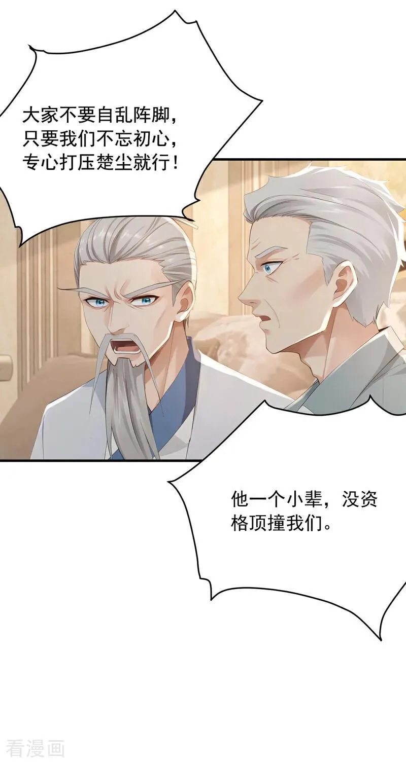 第262话 正义之师到来13