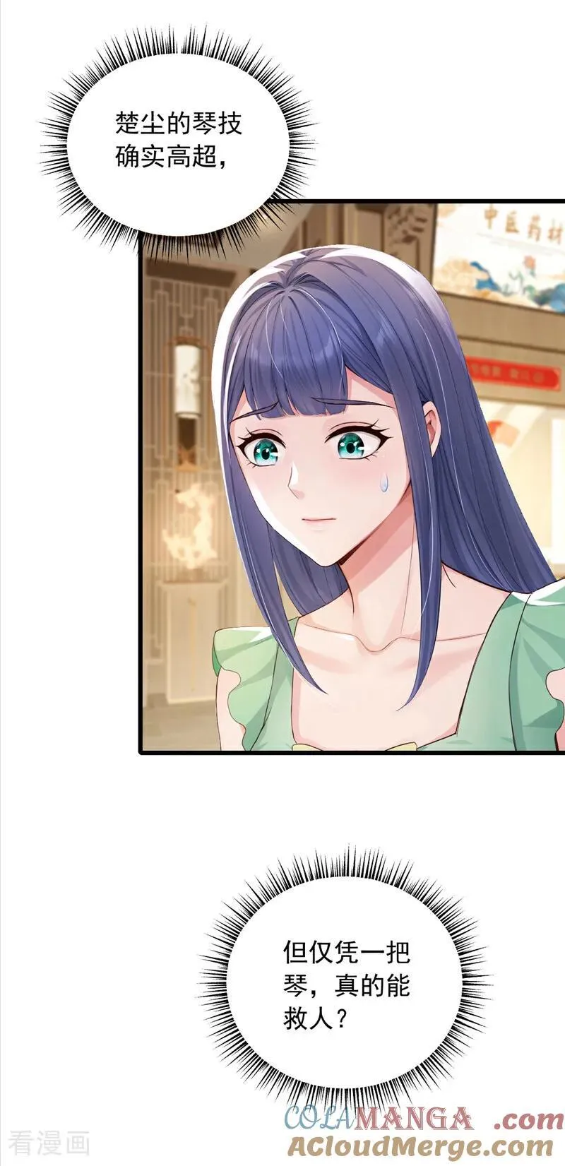 第270话 用琴治病？！10