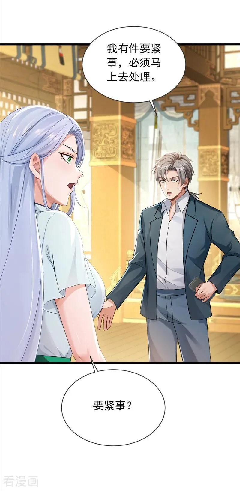 第273话 我爸妈出事了？！5