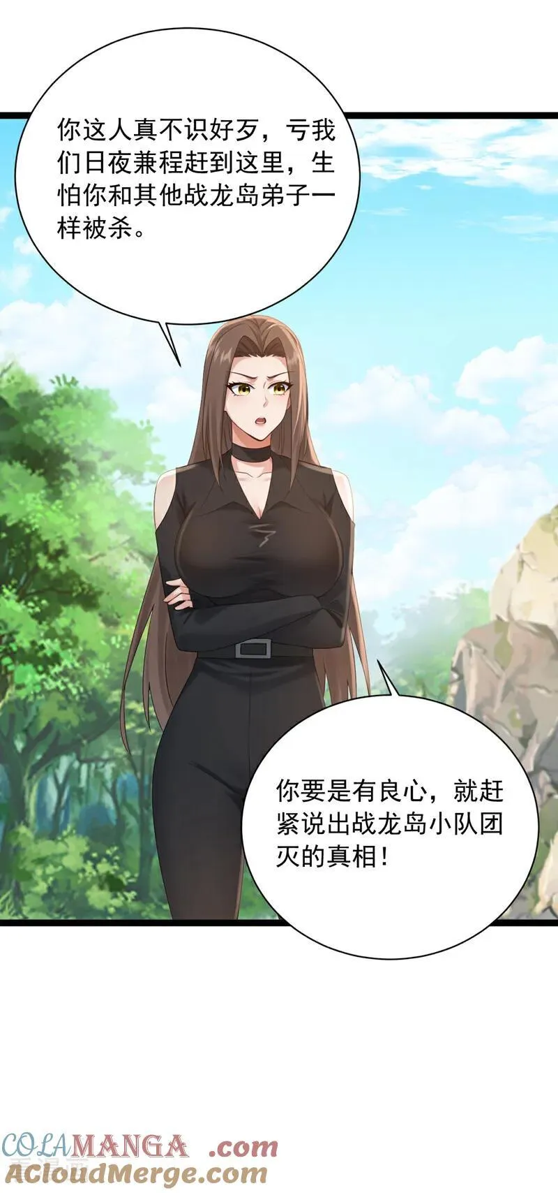 第258话 战龙岛，都没了？！4