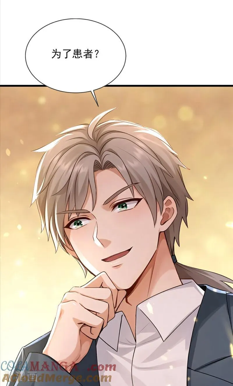 第271话 你是不是要走？14
