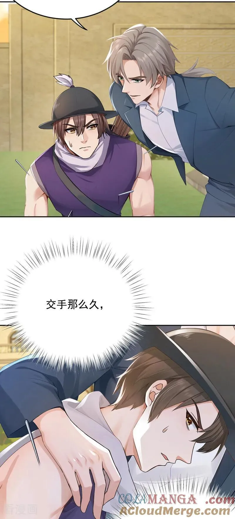 第266话 真是不长记性！4