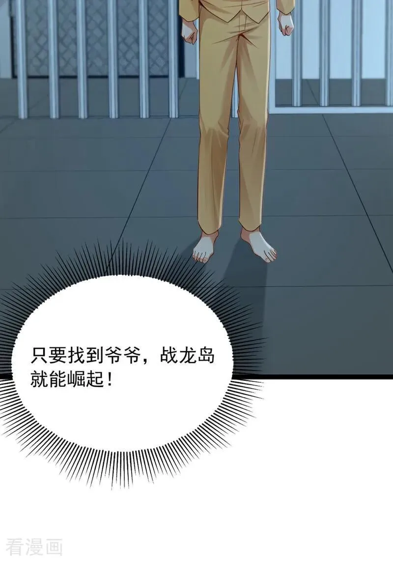 第261话 你要陪我出海？5