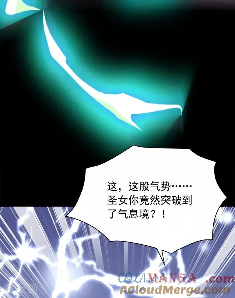 第268话 柳姐姐要传位？21