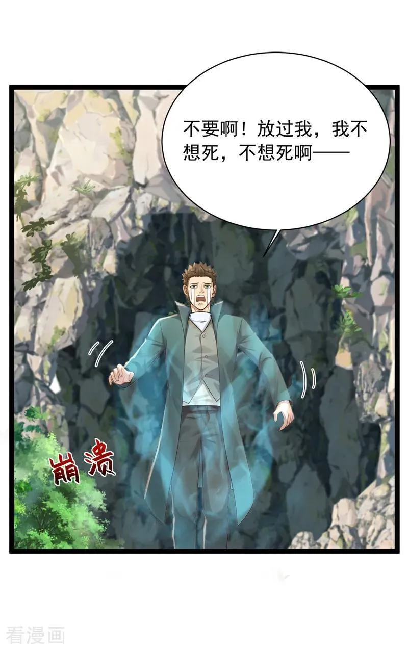 第258话 战龙岛，都没了？！1