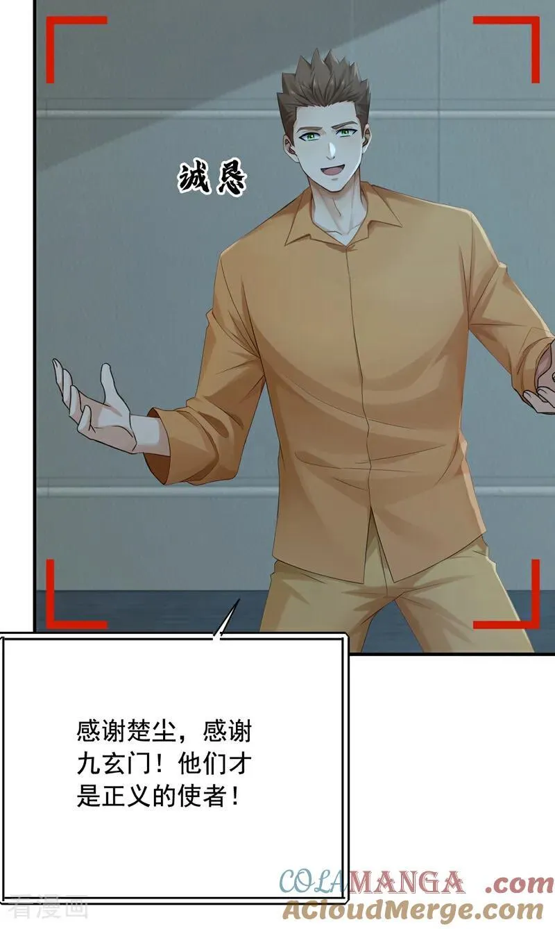 第262话 正义之师到来30