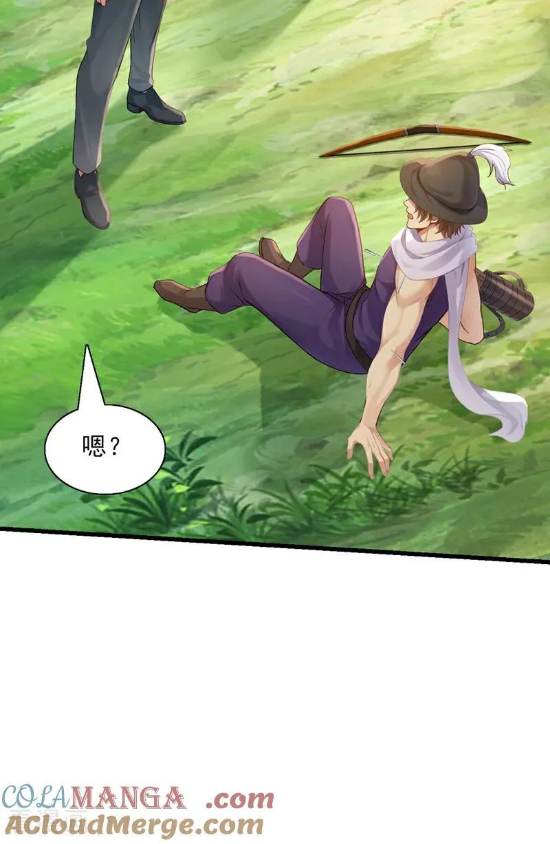 第266话 真是不长记性！22