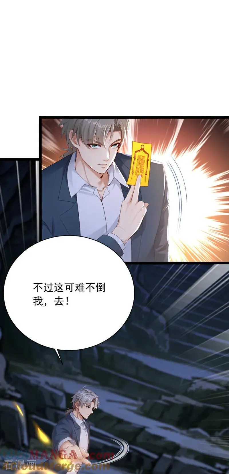 第259话 好强的阵法！24
