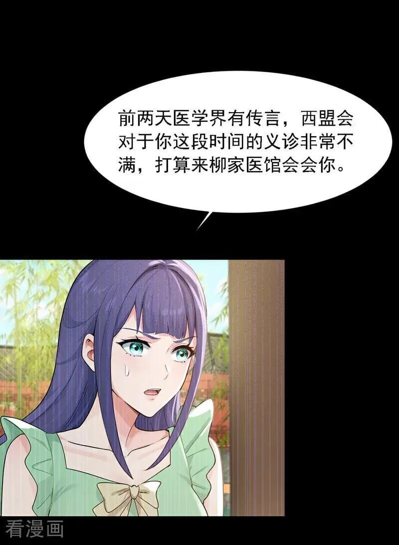 第269话 还真来砸场子！5