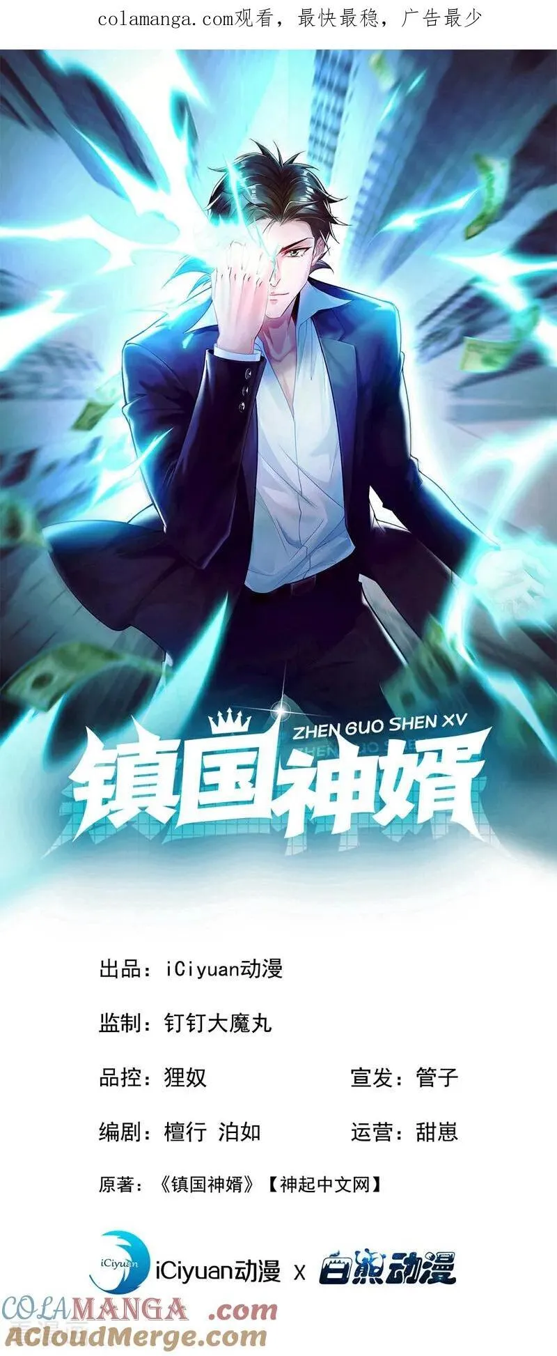 第264话 弓箭手找上门了？0