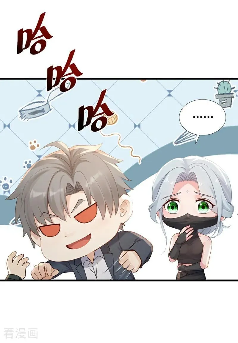 第266话 真是不长记性！17