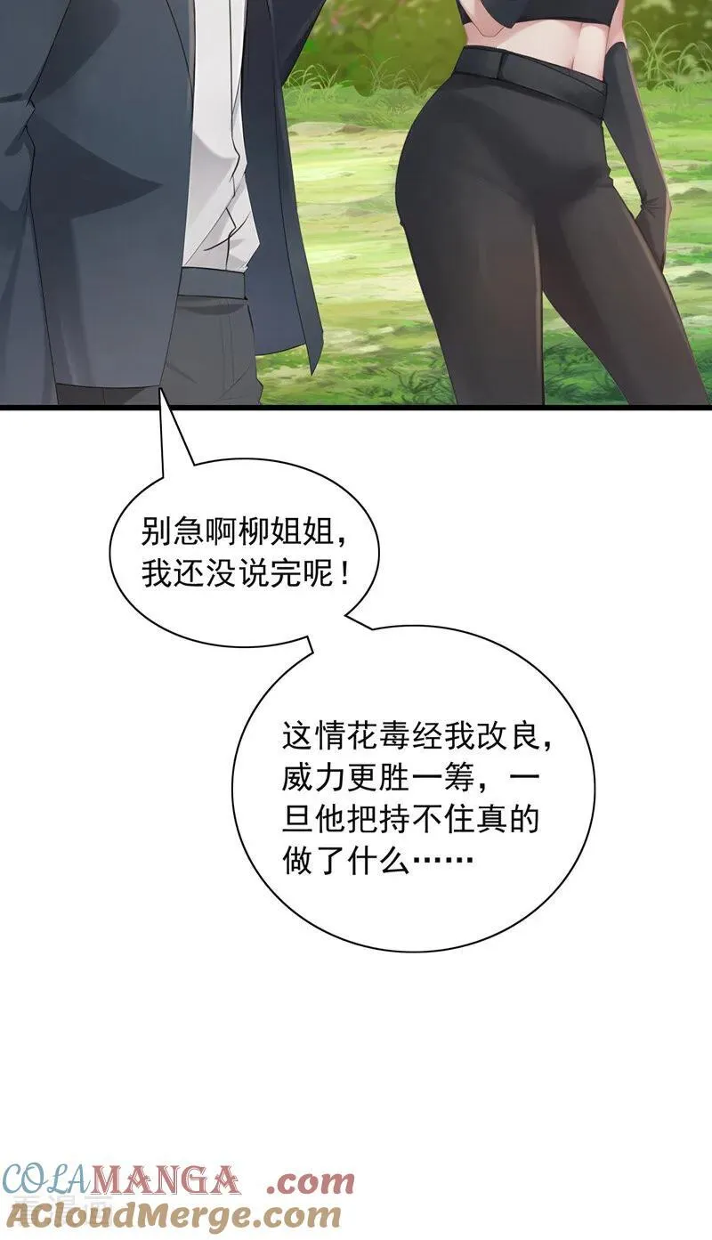 第267话 我不能当和尚！4