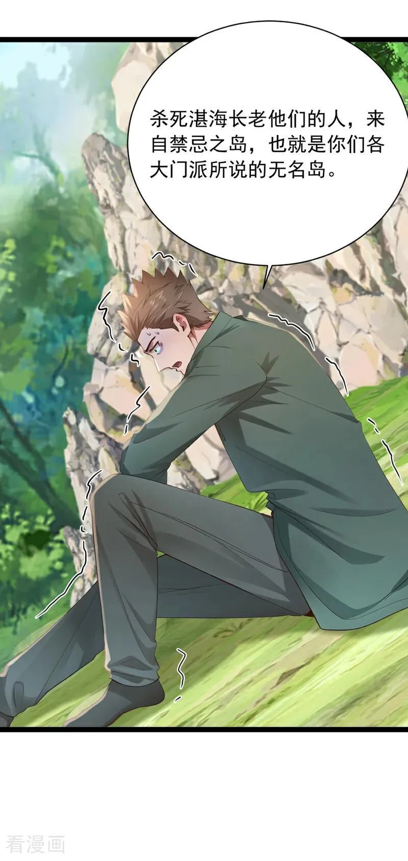 第258话 战龙岛，都没了？！17