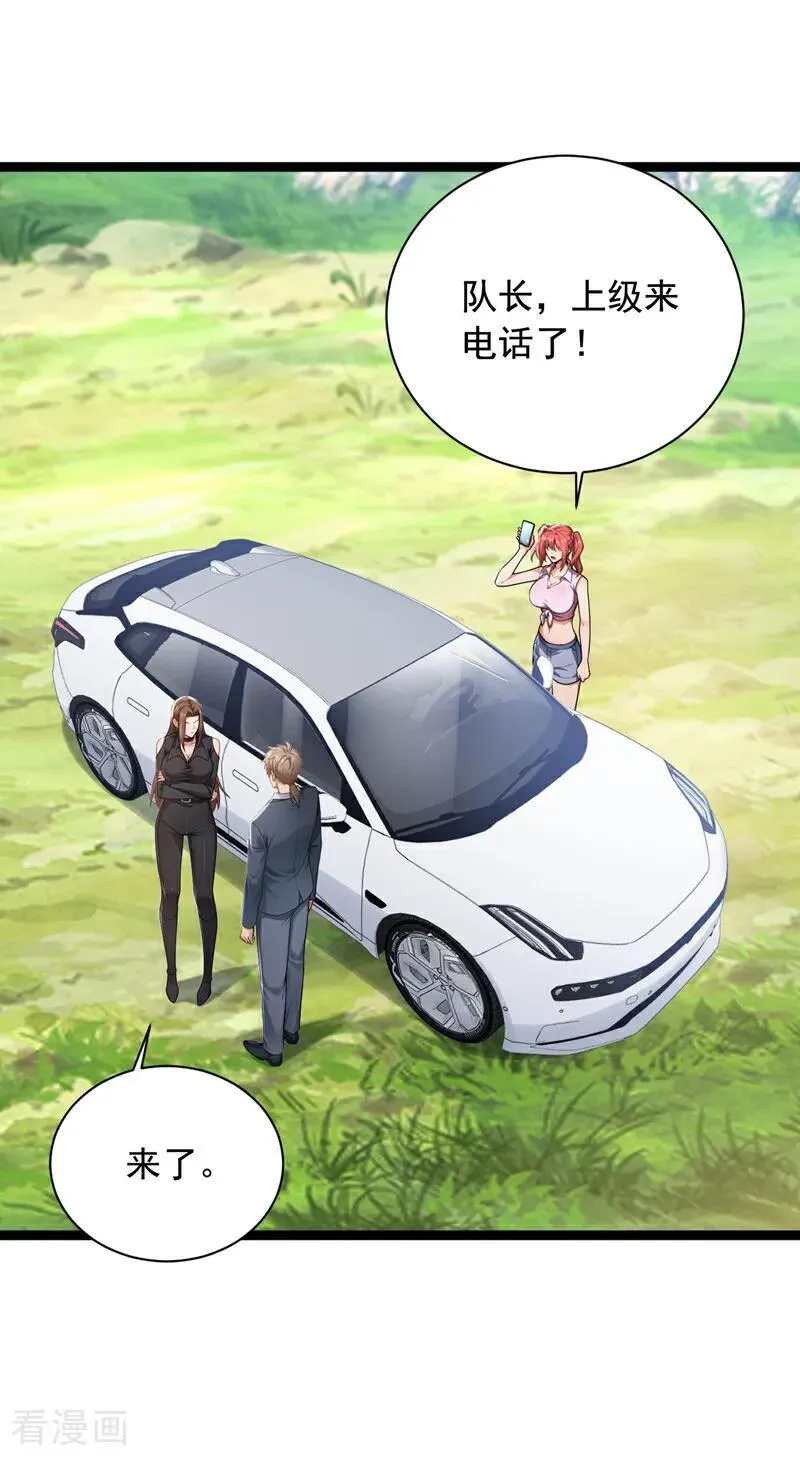 第259话 好强的阵法！9