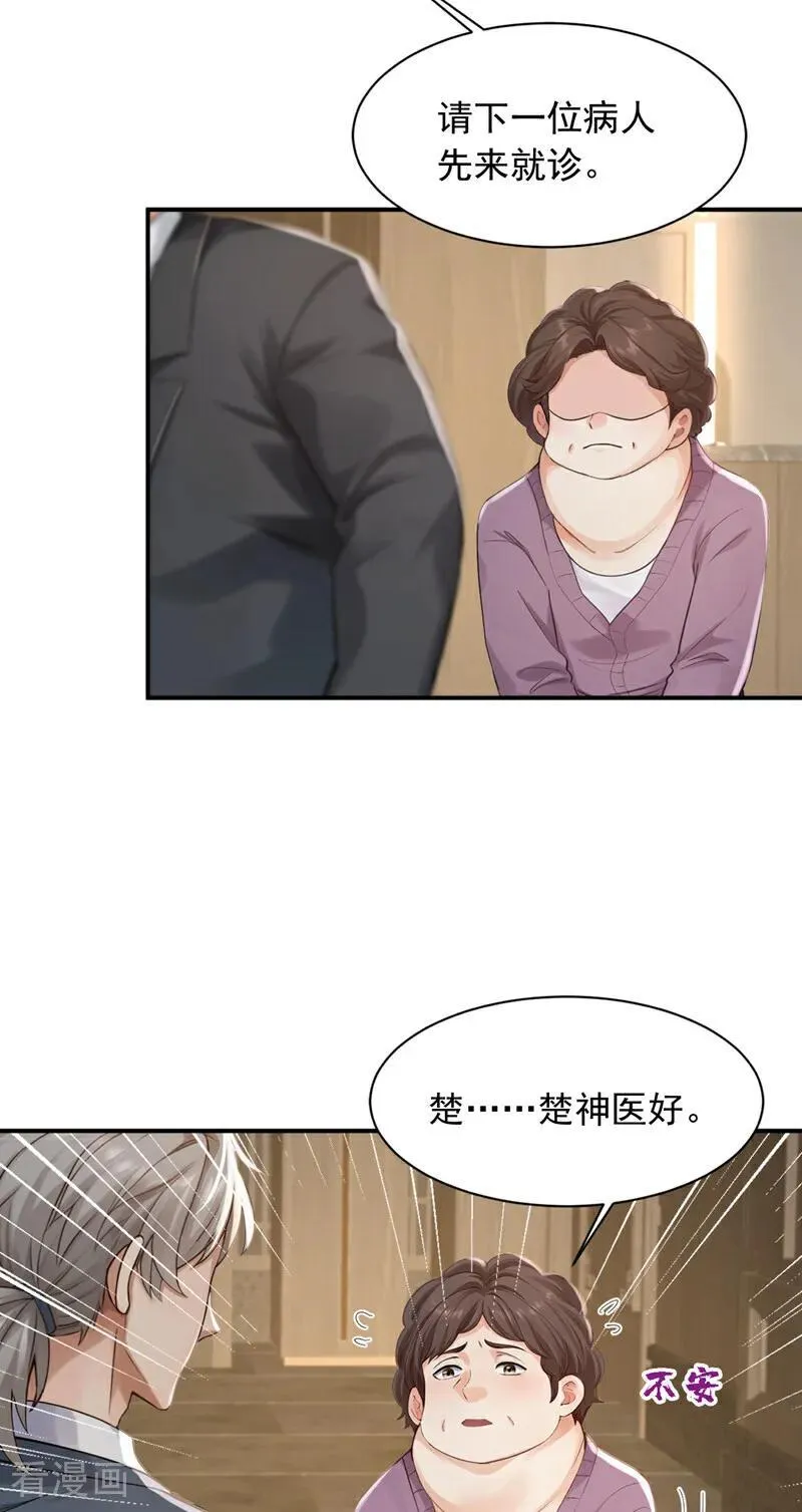 第269话 还真来砸场子！15