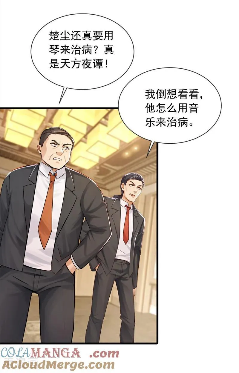 第270话 用琴治病？！12