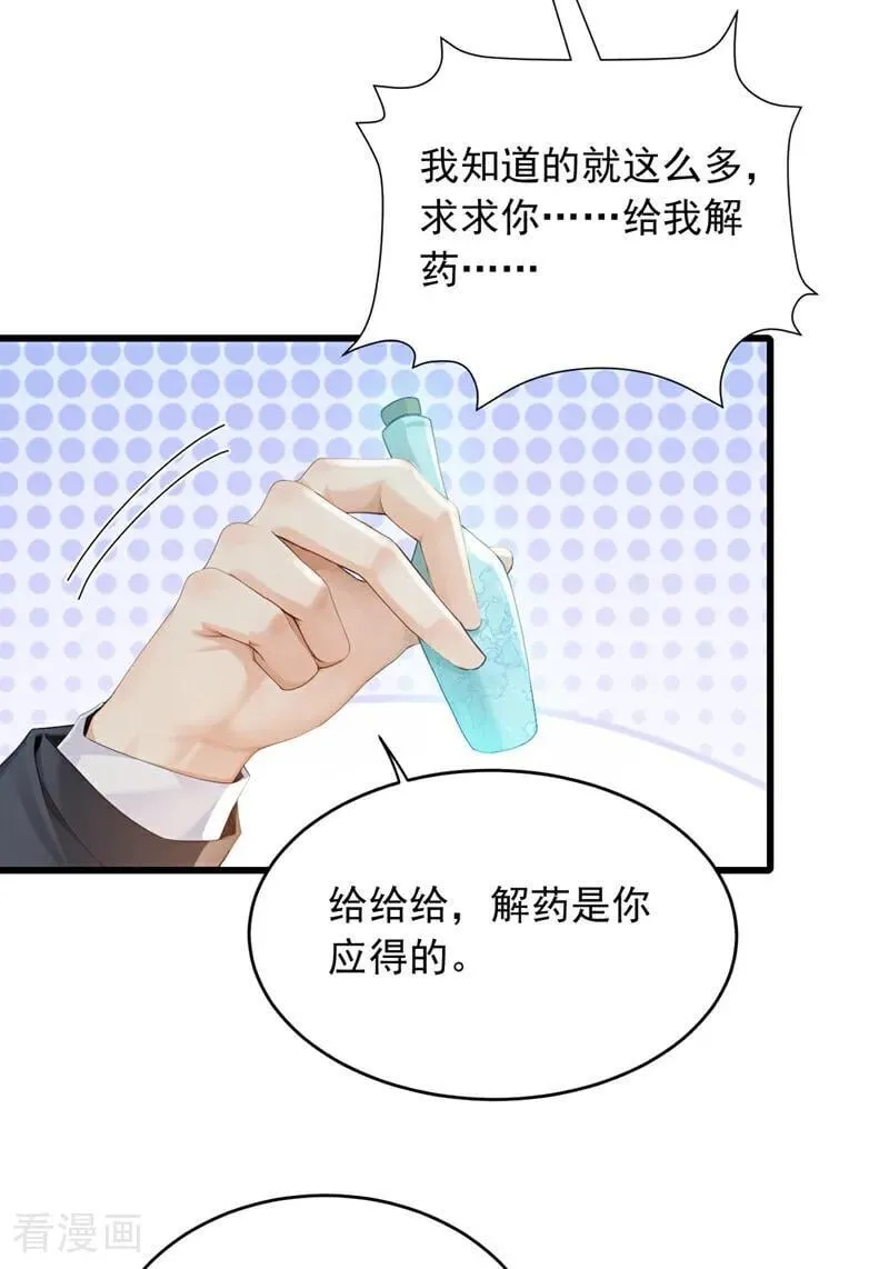 第267话 我不能当和尚！11