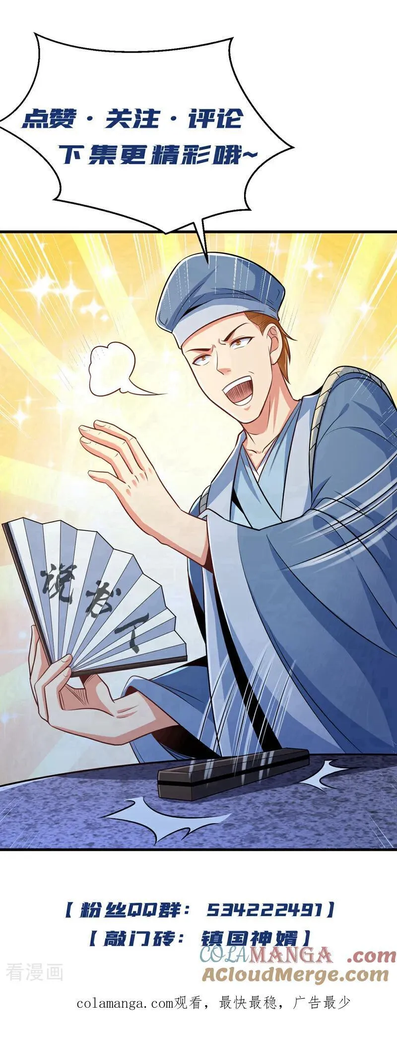 第260话 说出你的身份！36