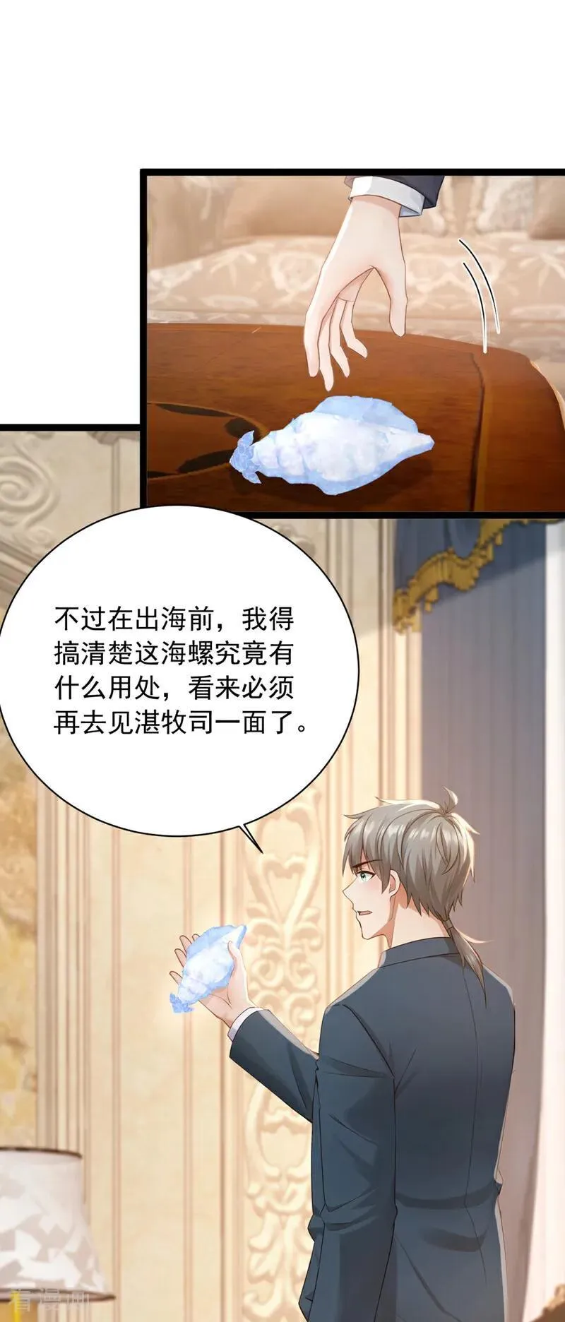 第260话 说出你的身份！5