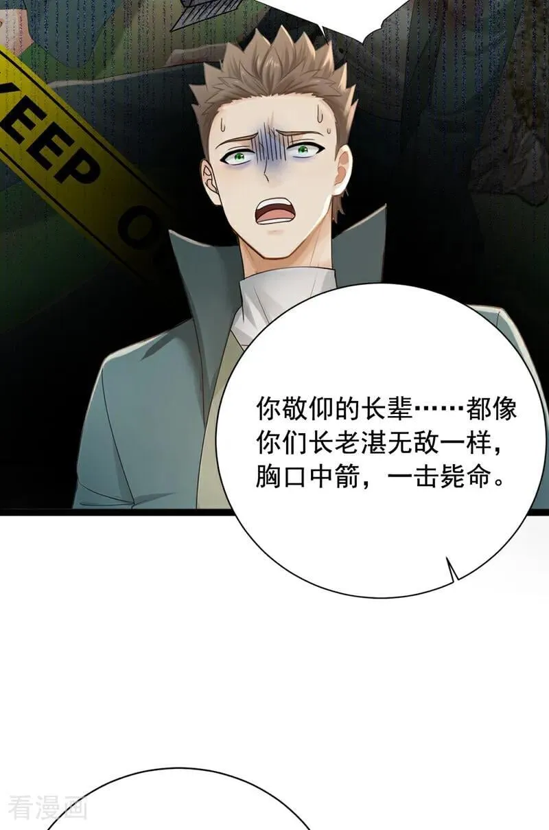 第258话 战龙岛，都没了？！11