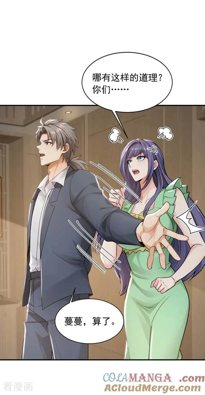 第269话 还真来砸场子！22