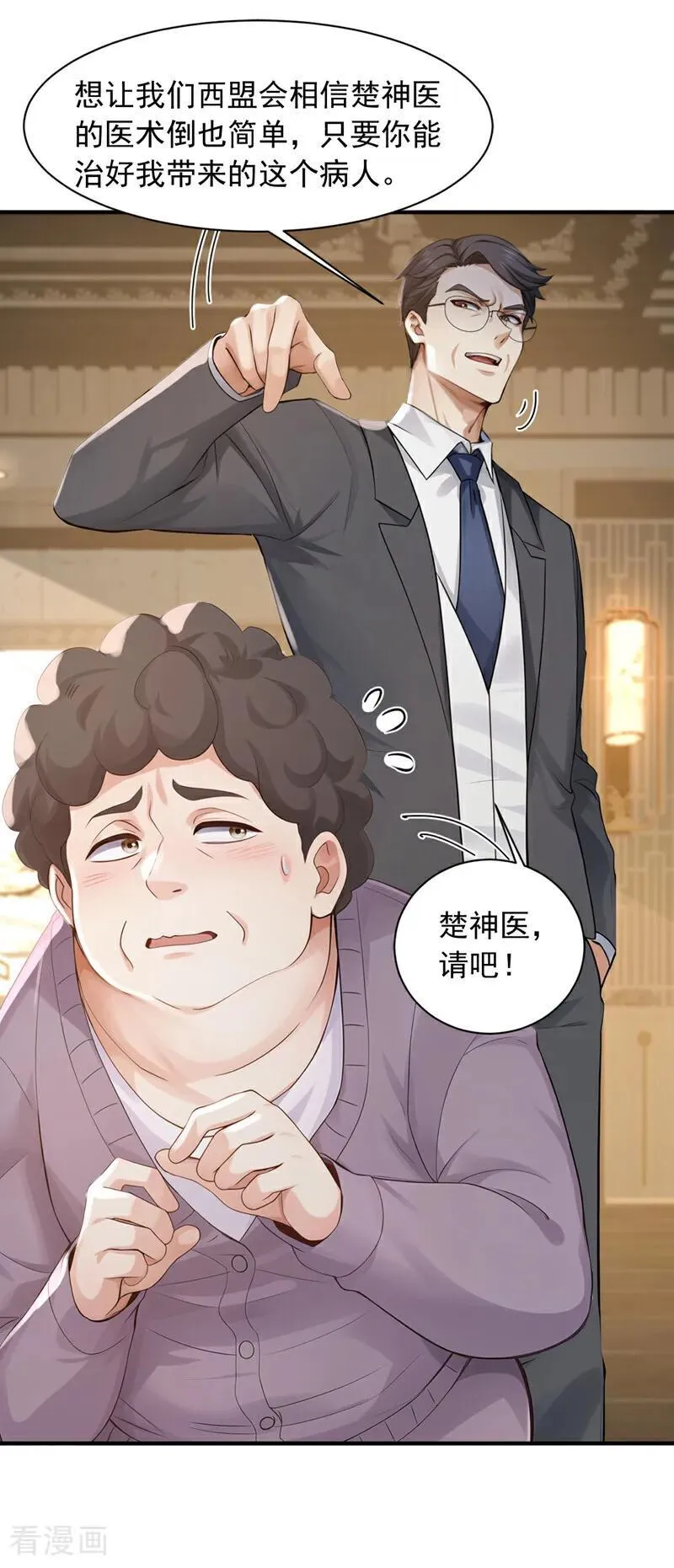第269话 还真来砸场子！21