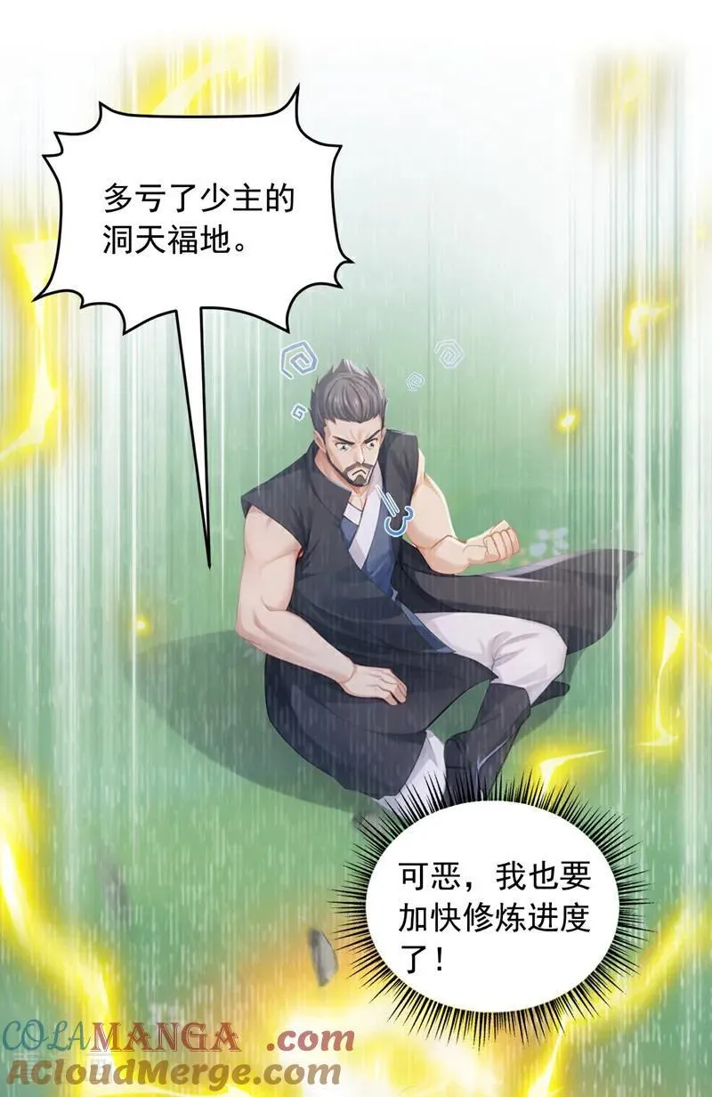 第268话 柳姐姐要传位？6