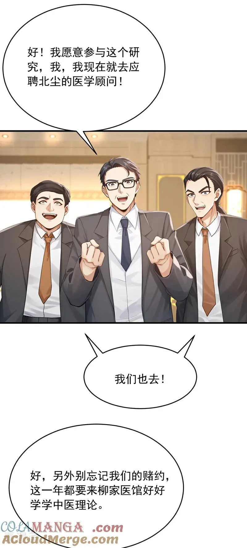 第271话 你是不是要走？18